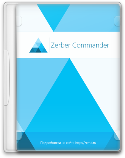 Zerber Commander